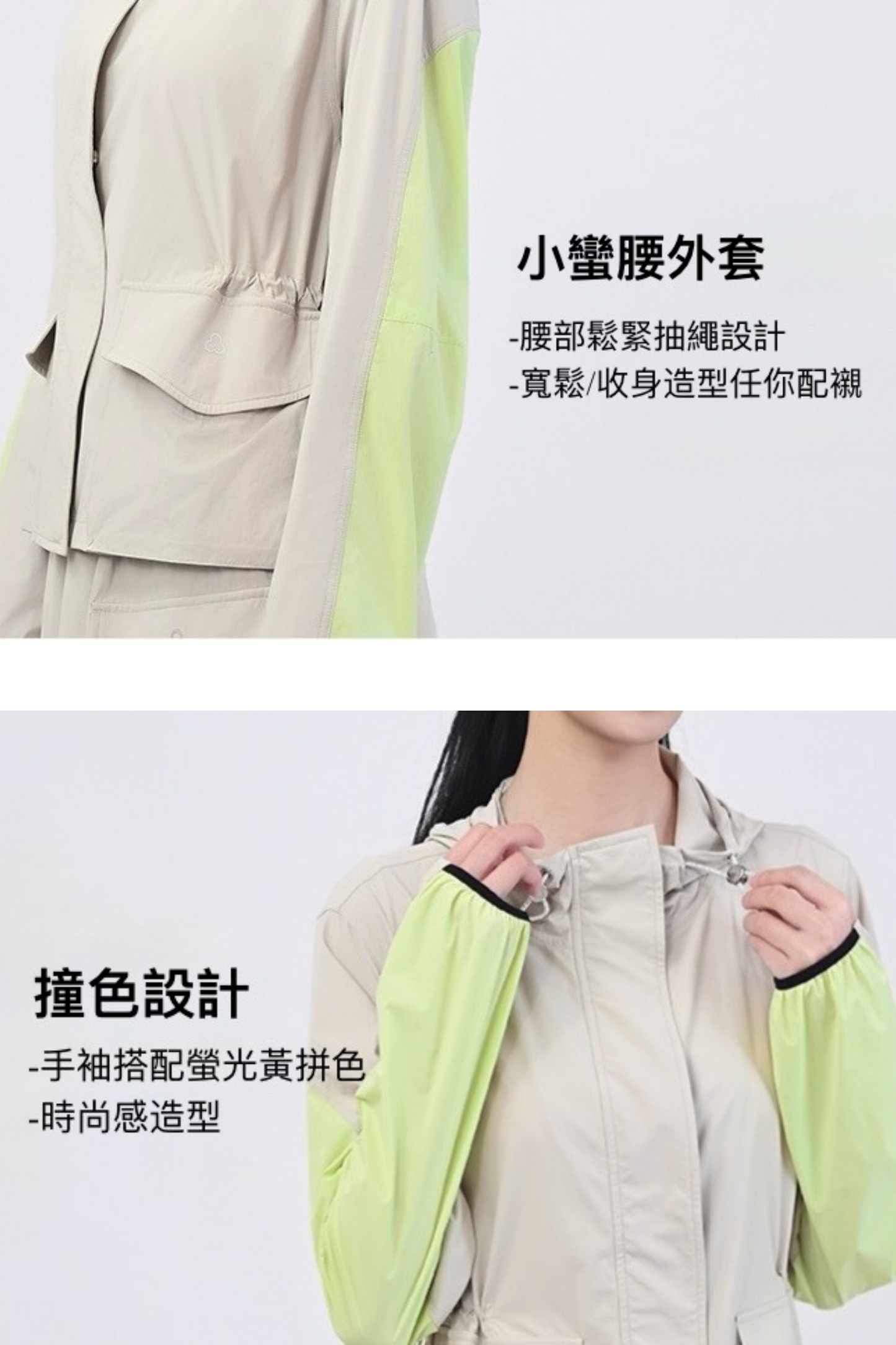 UPF 50+ Luxe Coat