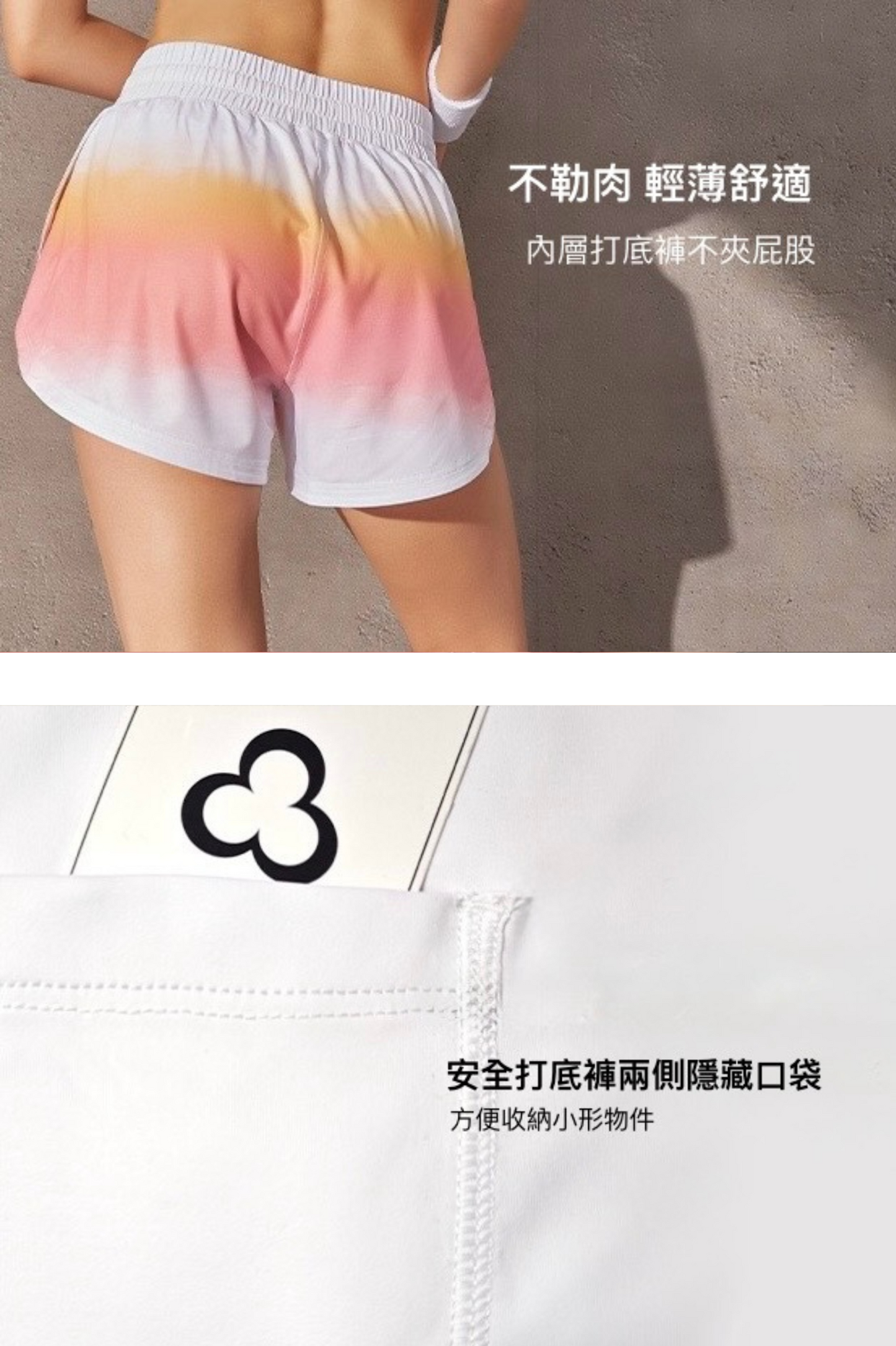 Zeet Shorts