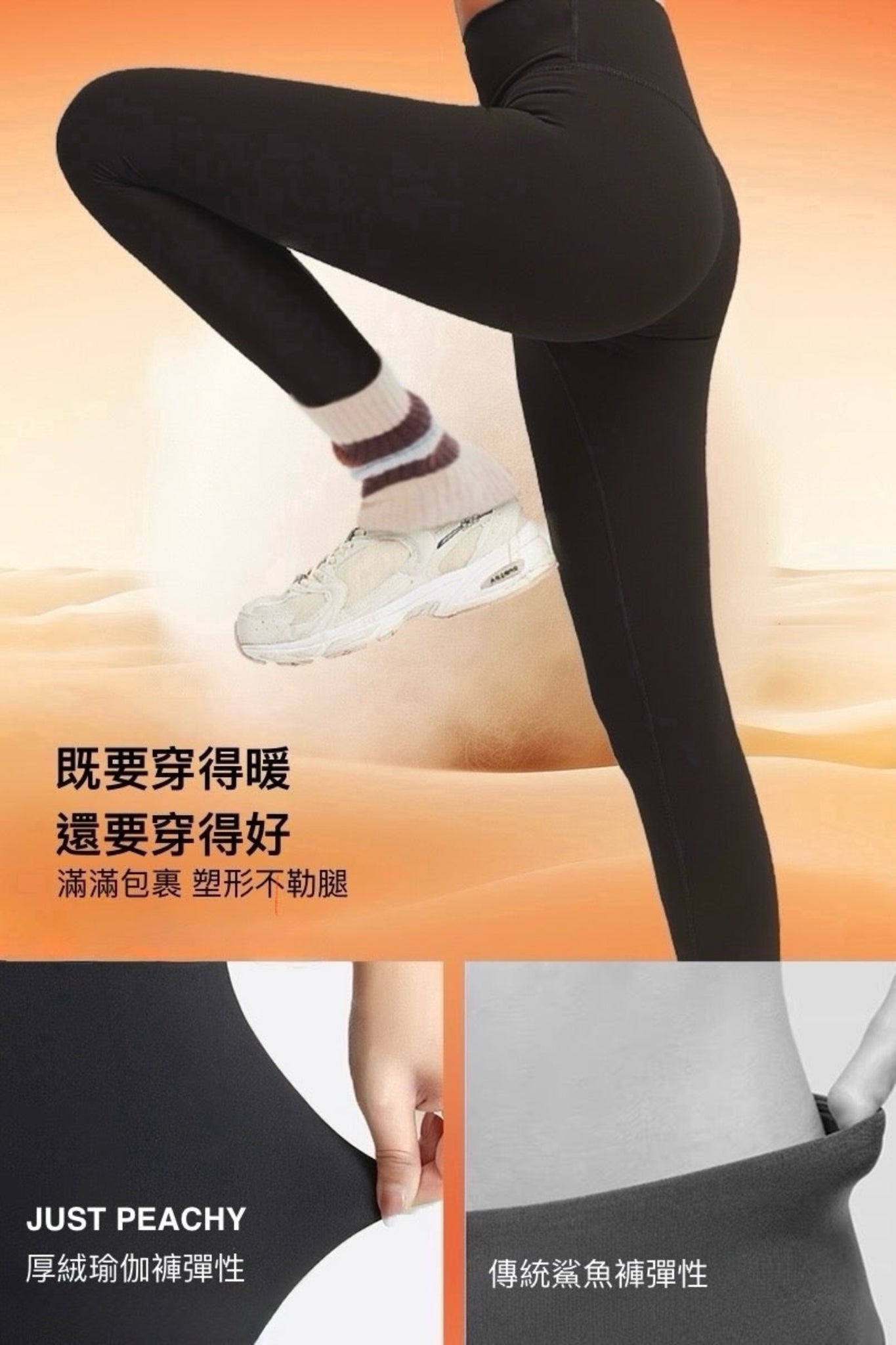 Camila Just Peachy Fleece Leggings