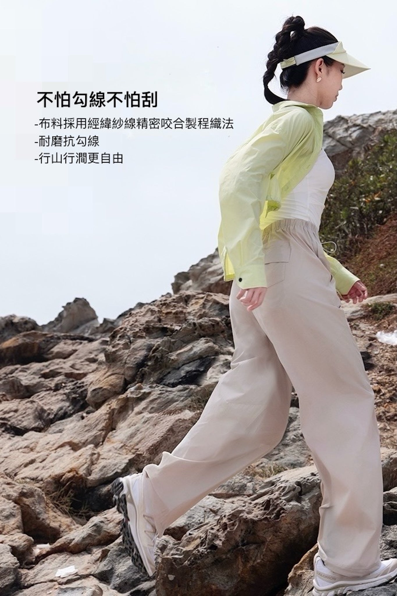 UPF 50+ Summit String Waist Pants
