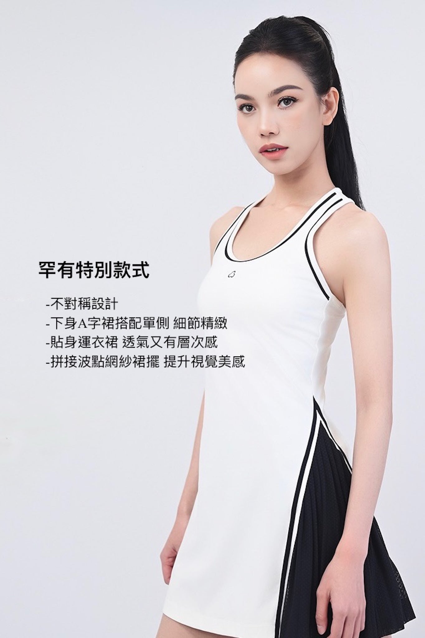 Lined Tennis Dress