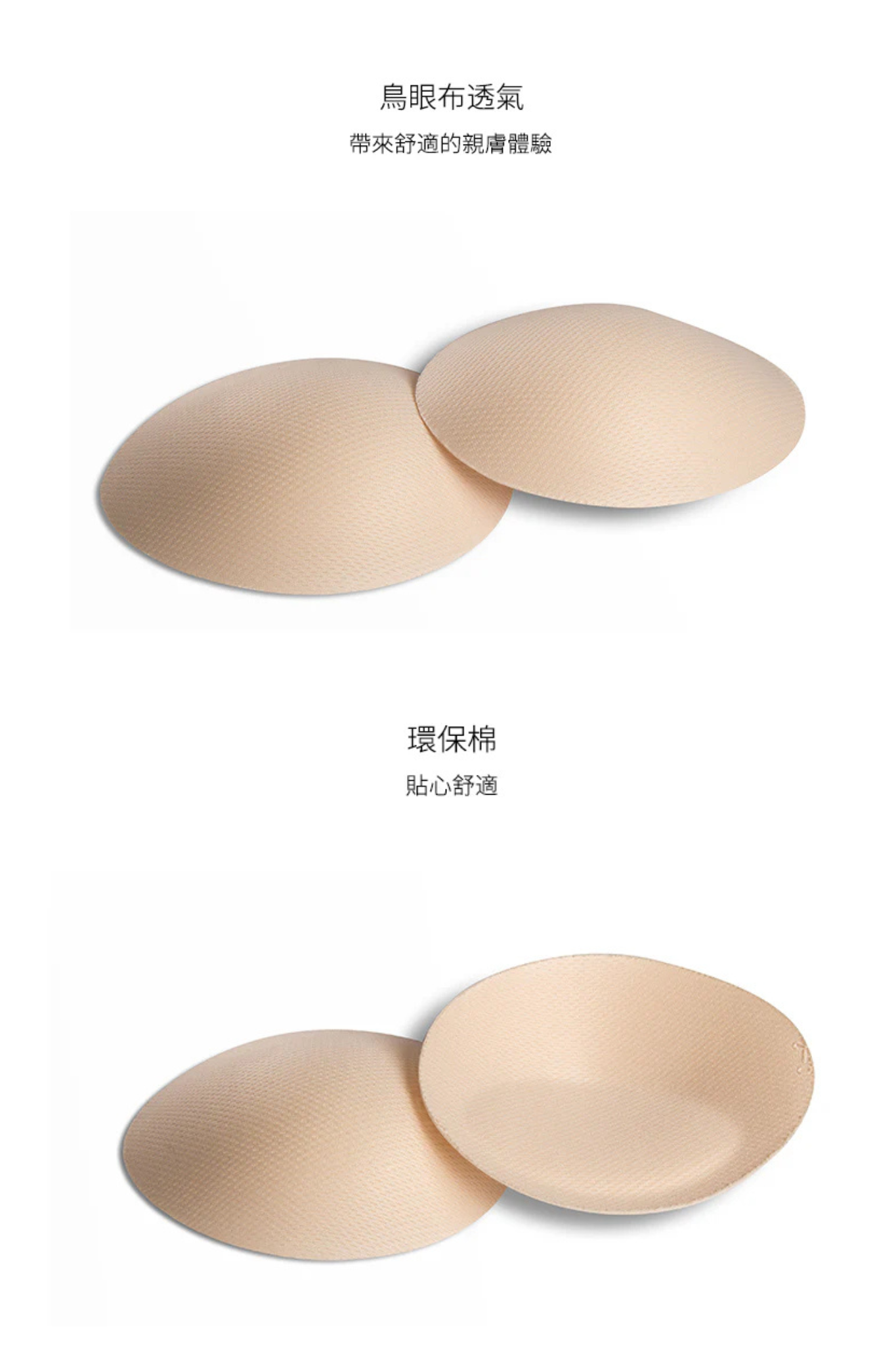 Bra Inserts - Triangle