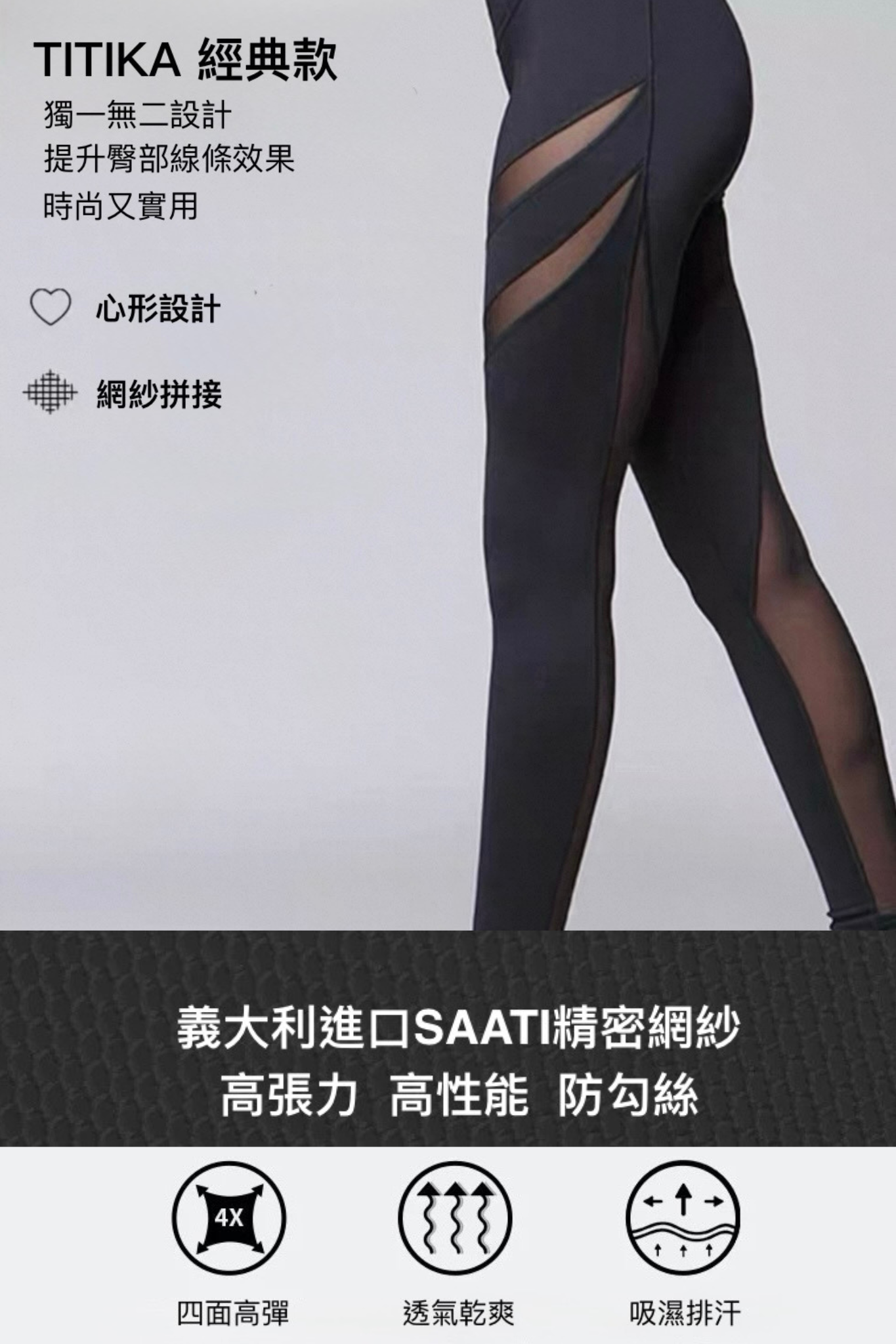 Heart Mesh Cut-Out Leggings