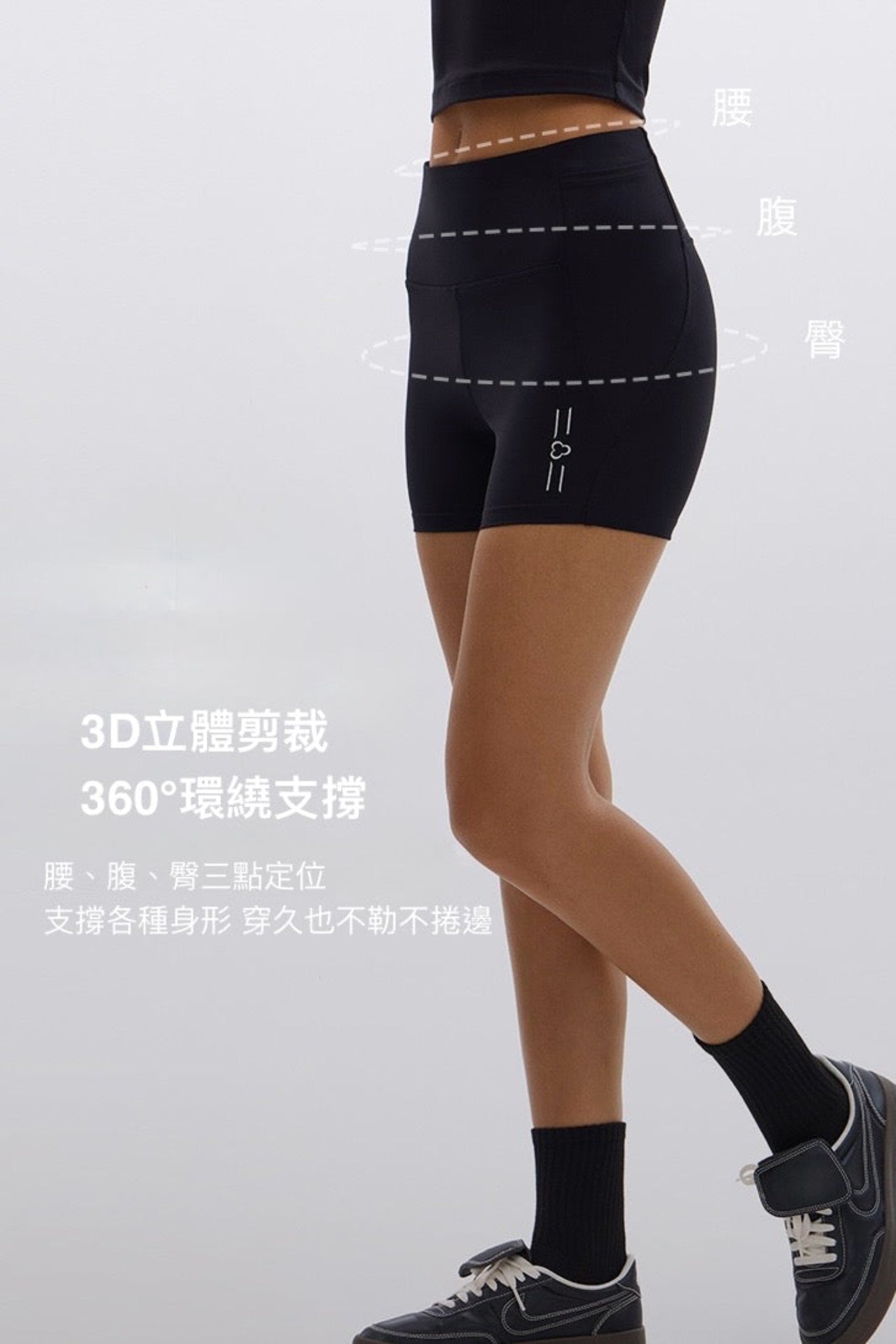 TITIKA Compress Short