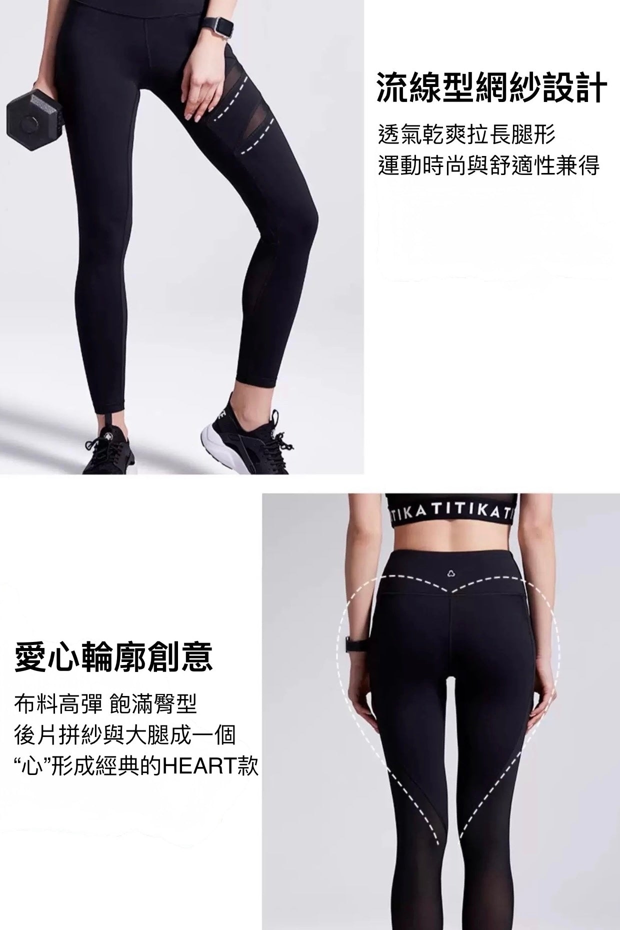 Heart Mesh Cut-Out Leggings – TITIKA Active Couture (Hong Kong)