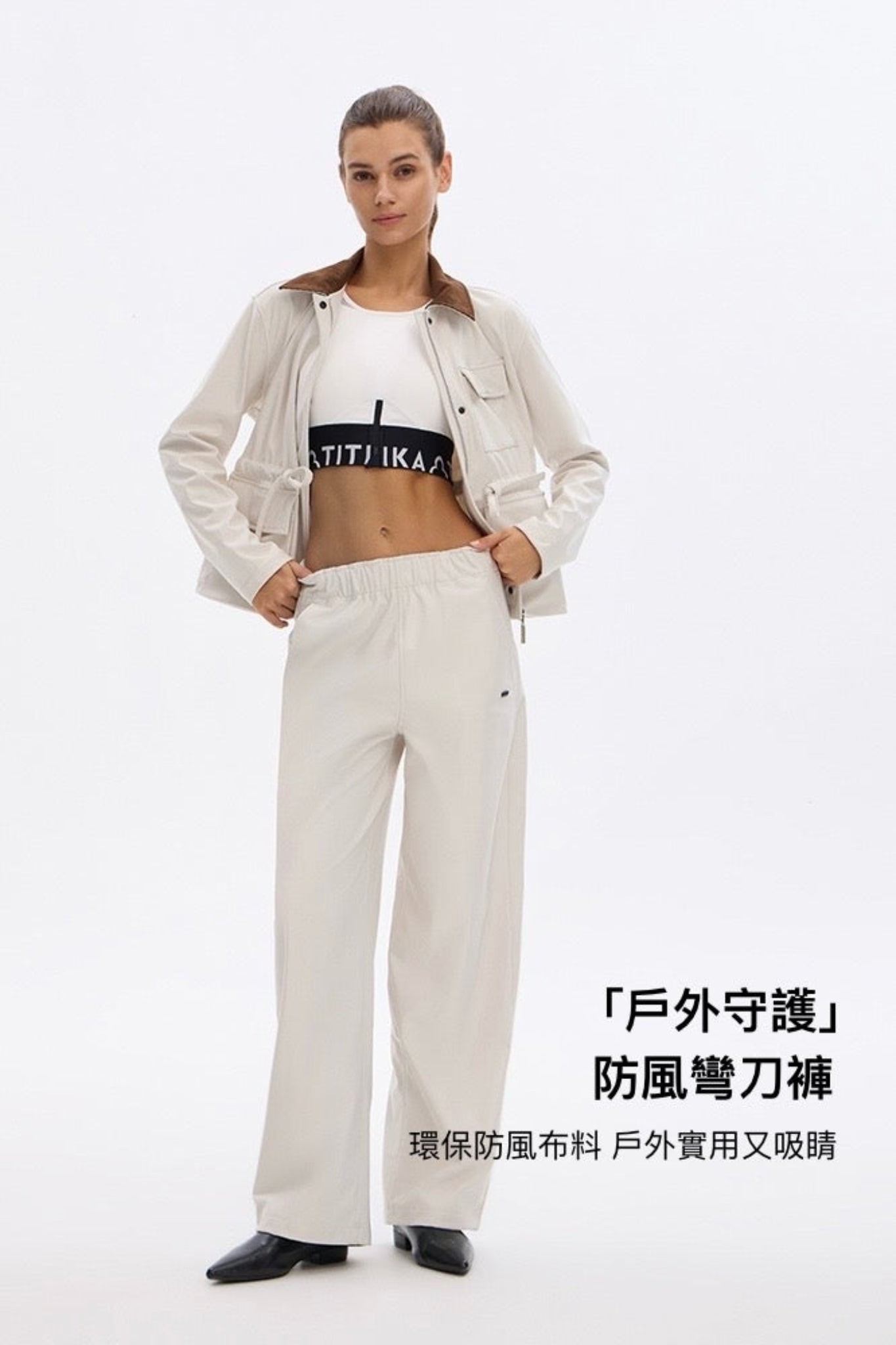 Ivory Glide Pants