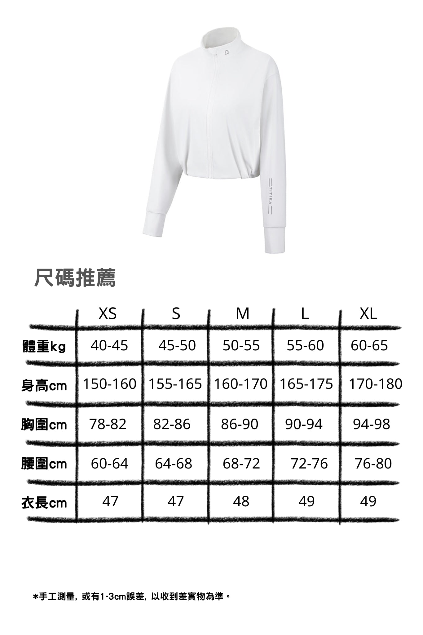 UPF 50+ Elena High Collar Jacket